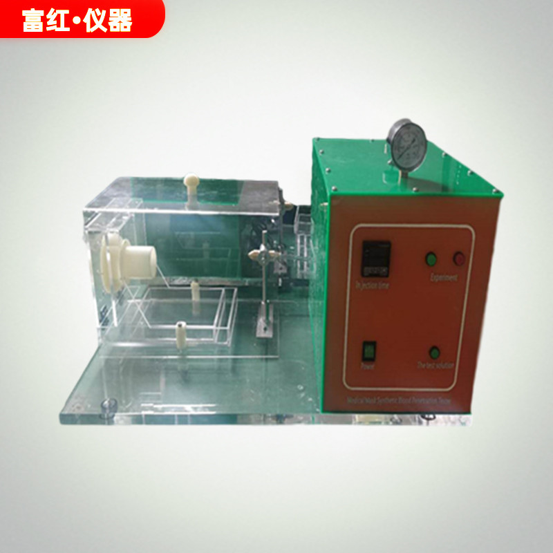 醫(yī)用口罩血液穿透性能測(cè)試儀