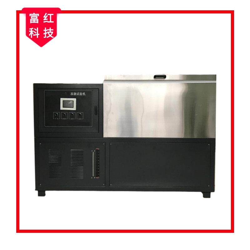 凍融試驗機 GBT50082-2009