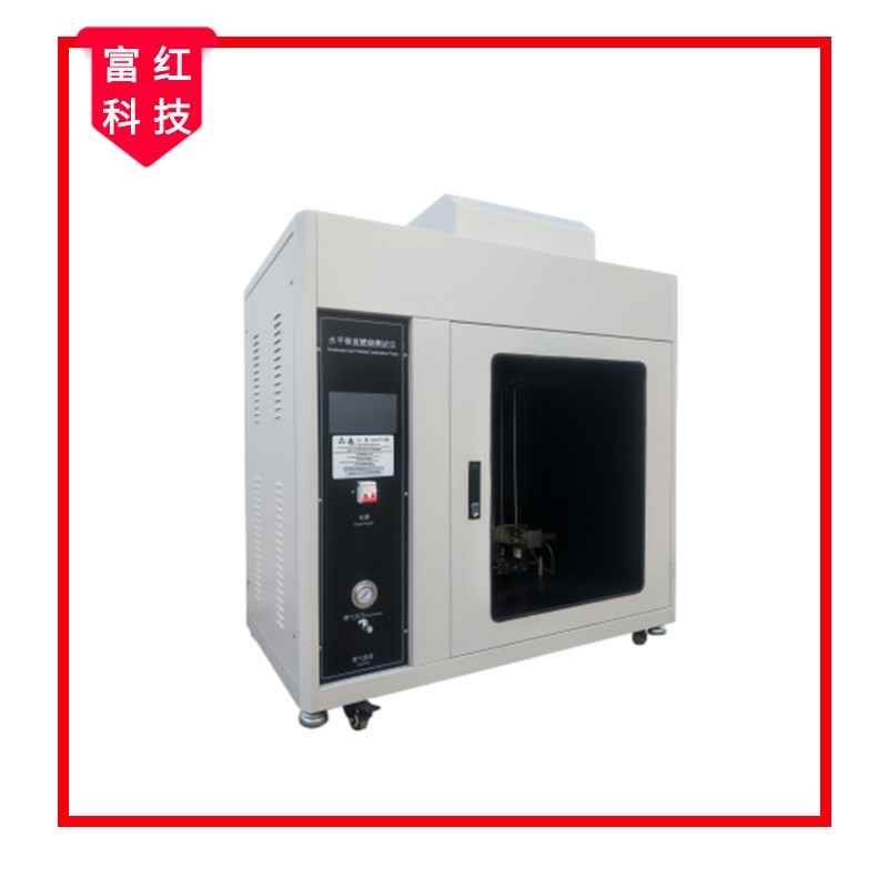 UL94垂直水平燃燒試驗機