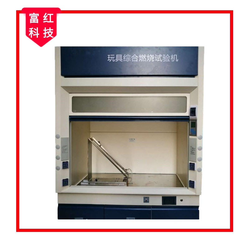 FH-GB6675.3綜合燃燒測(cè)試儀