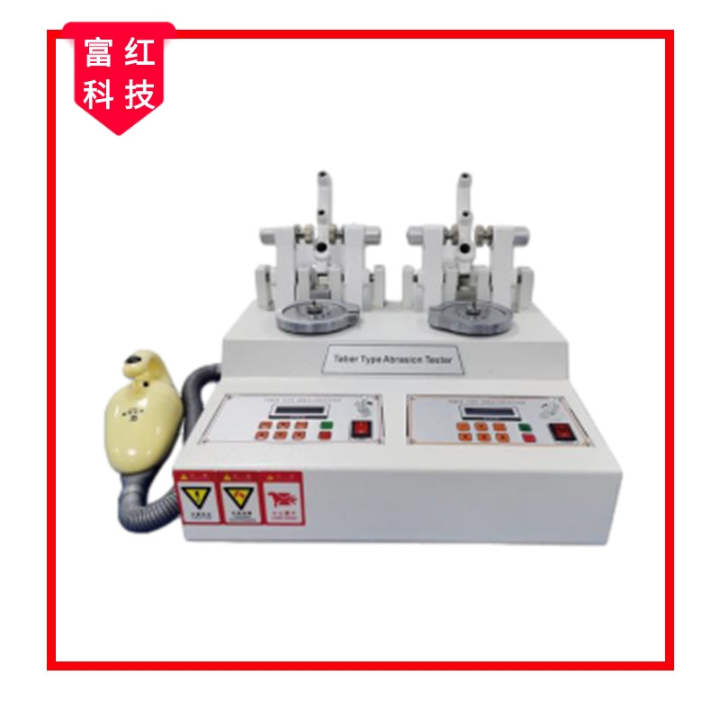taber 雙磨頭磨耗試驗(yàn)機(jī)(國(guó)產(chǎn))