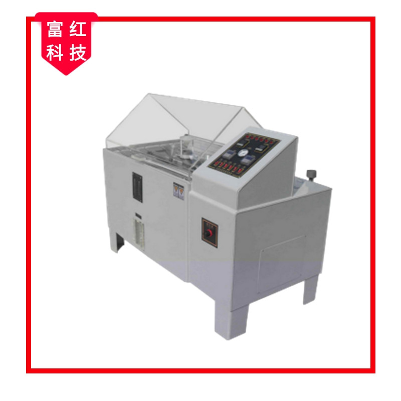 鹽霧試驗(yàn)箱